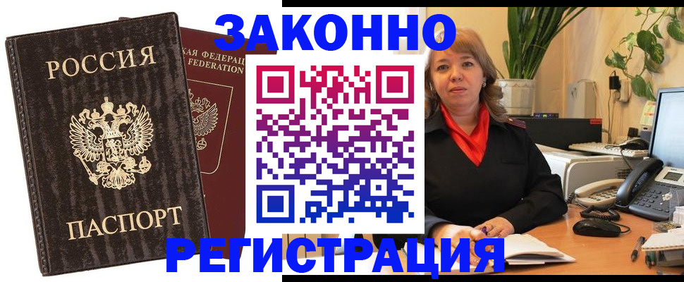 регистрация для дет. сада в Вологде