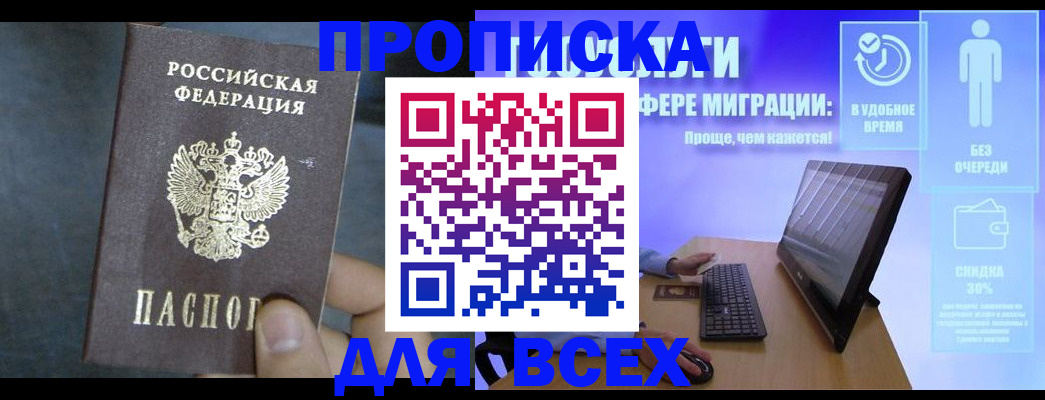 временная регистрация для всех в Вологде